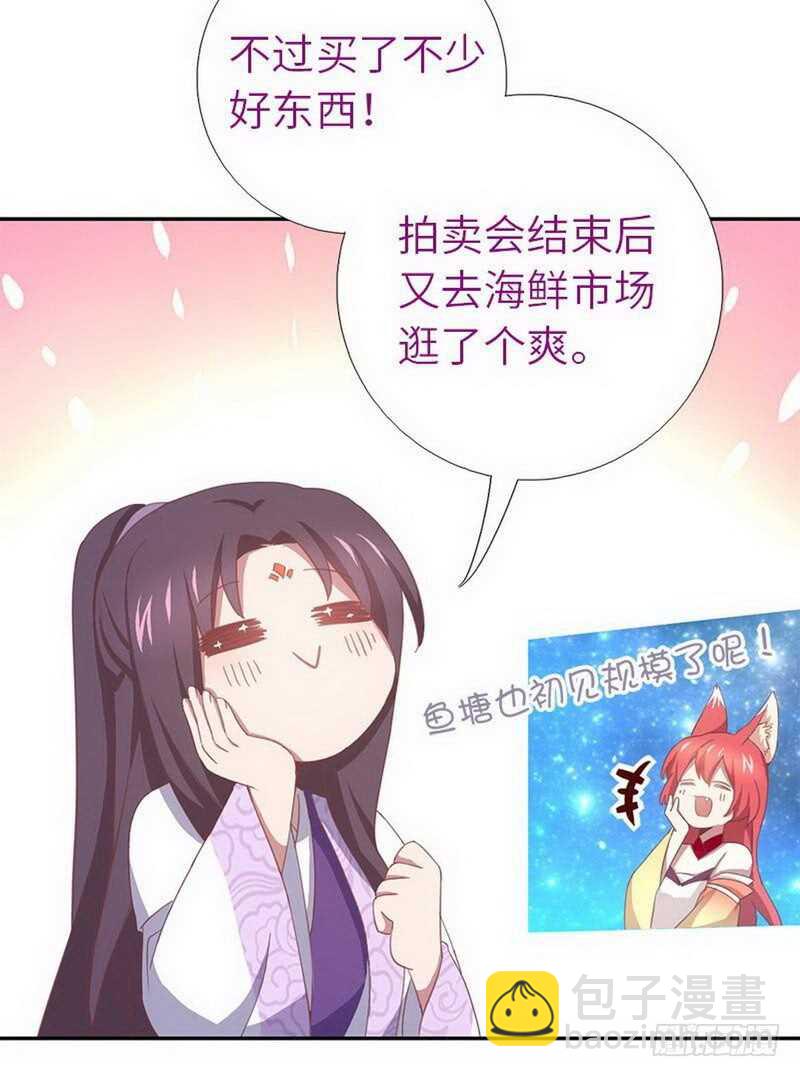 神廚狂後 - 第110話 自由奔放的王 - 4