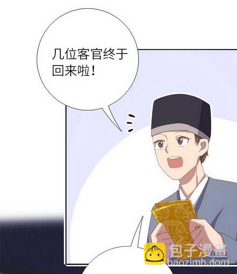 神廚狂後 - 第110話 自由奔放的王 - 5