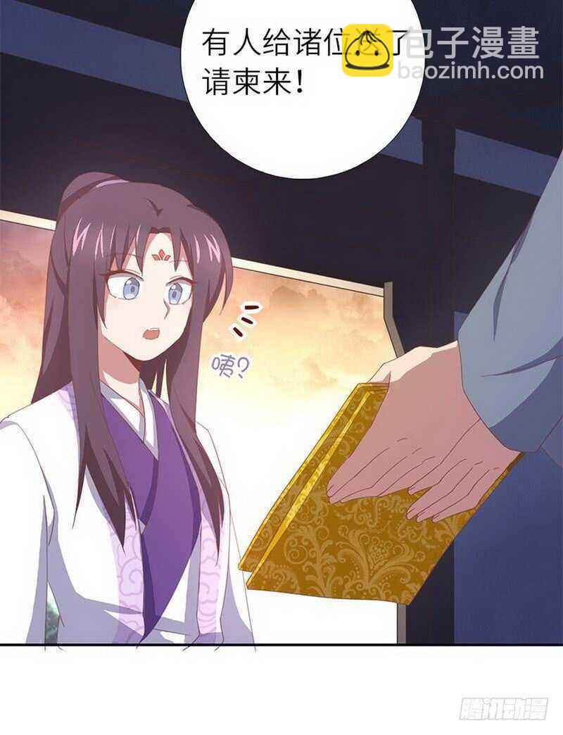 神廚狂後 - 第110話 自由奔放的王 - 6