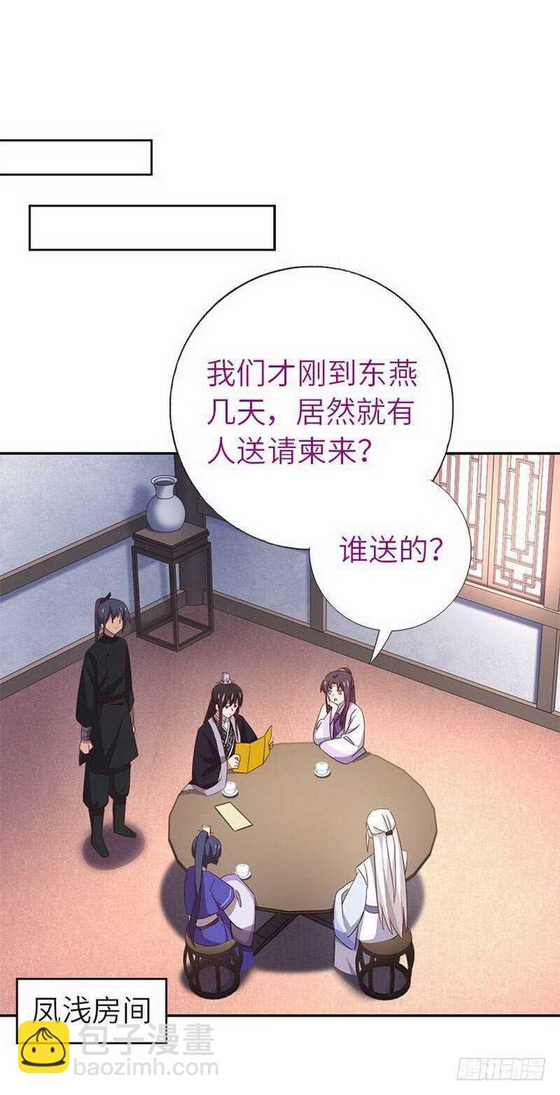 神廚狂後 - 第110話 自由奔放的王 - 1