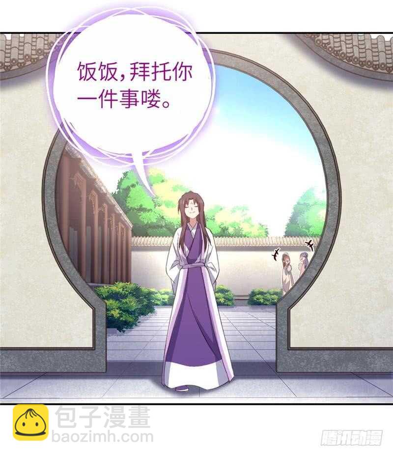 神廚狂後 - 第112話 天才惜天才 - 4