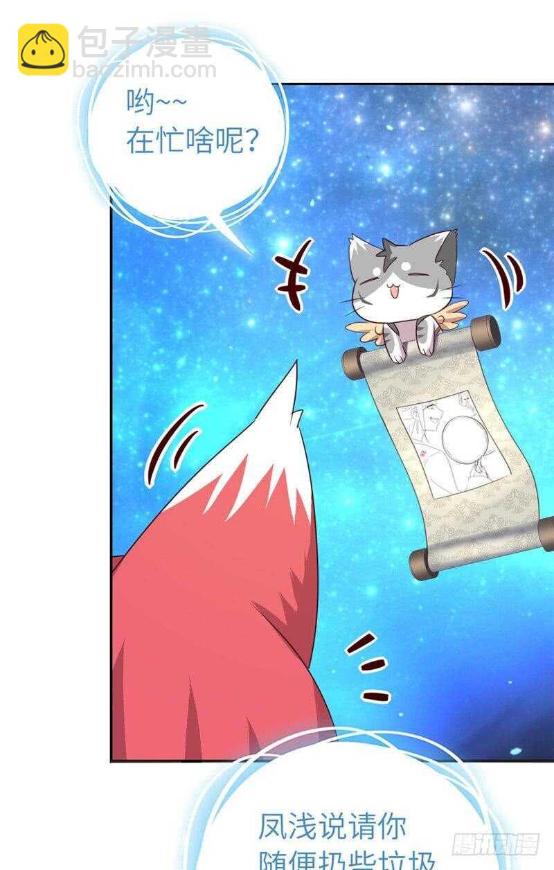 神廚狂後 - 第112話 天才惜天才 - 6