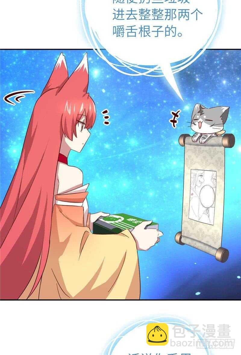 神廚狂後 - 第112話 天才惜天才 - 1