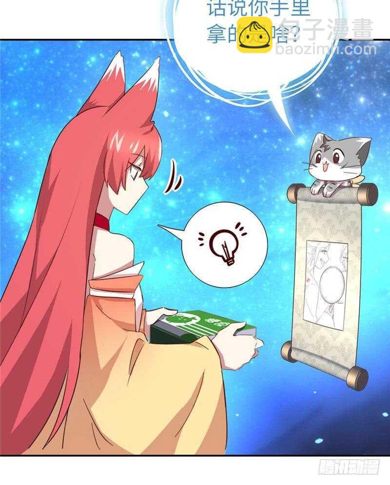 神廚狂後 - 第112話 天才惜天才 - 2