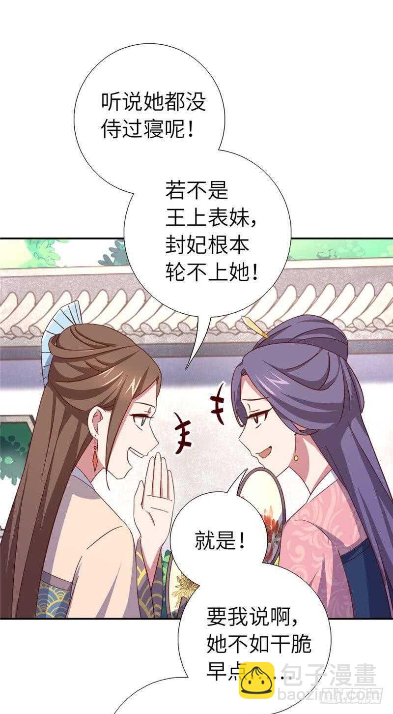 神廚狂後 - 第112話 天才惜天才 - 2