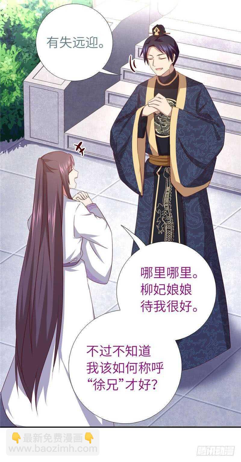 神廚狂後 - 第112話 天才惜天才 - 3