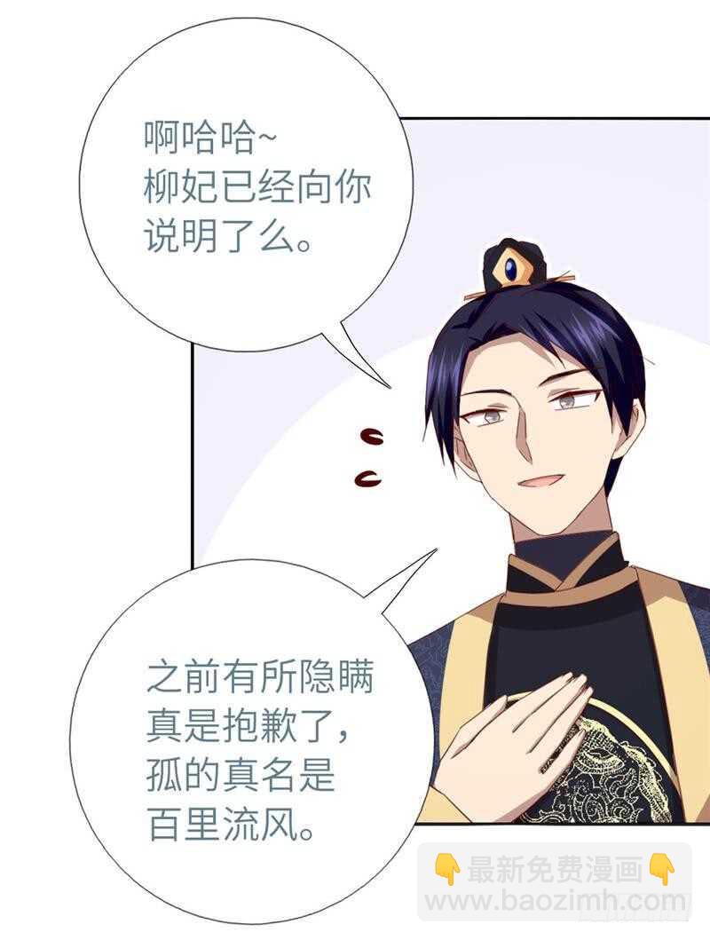 神廚狂後 - 第112話 天才惜天才 - 4