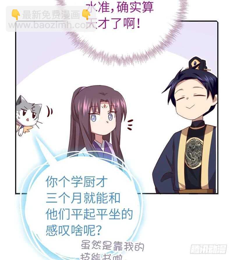 神廚狂後 - 第112話 天才惜天才 - 6