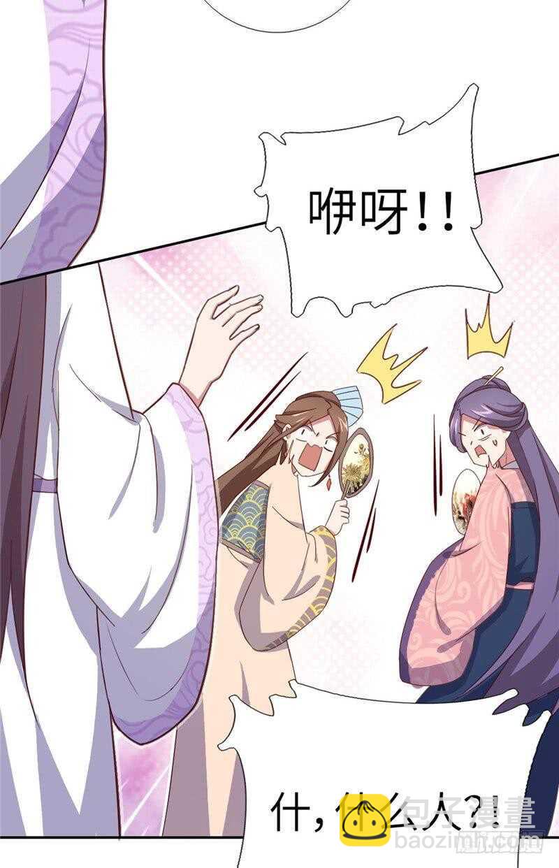 神廚狂後 - 第112話 天才惜天才 - 4