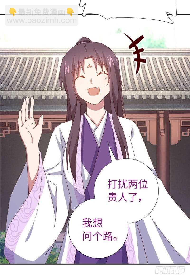 神廚狂後 - 第112話 天才惜天才 - 5