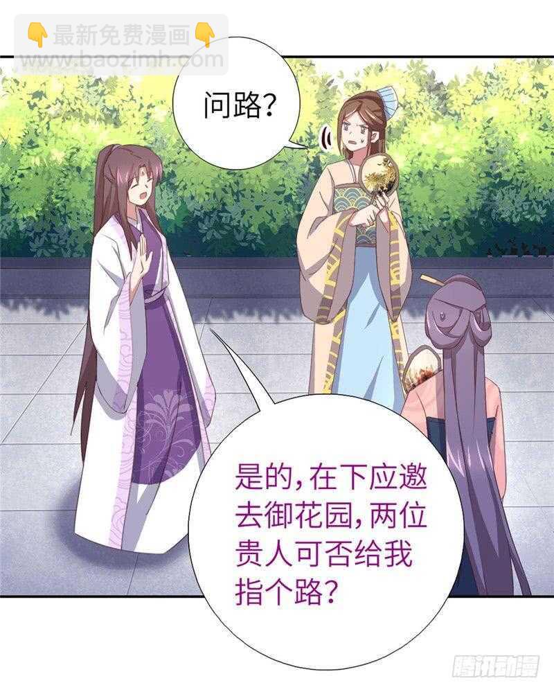 神廚狂後 - 第112話 天才惜天才 - 6