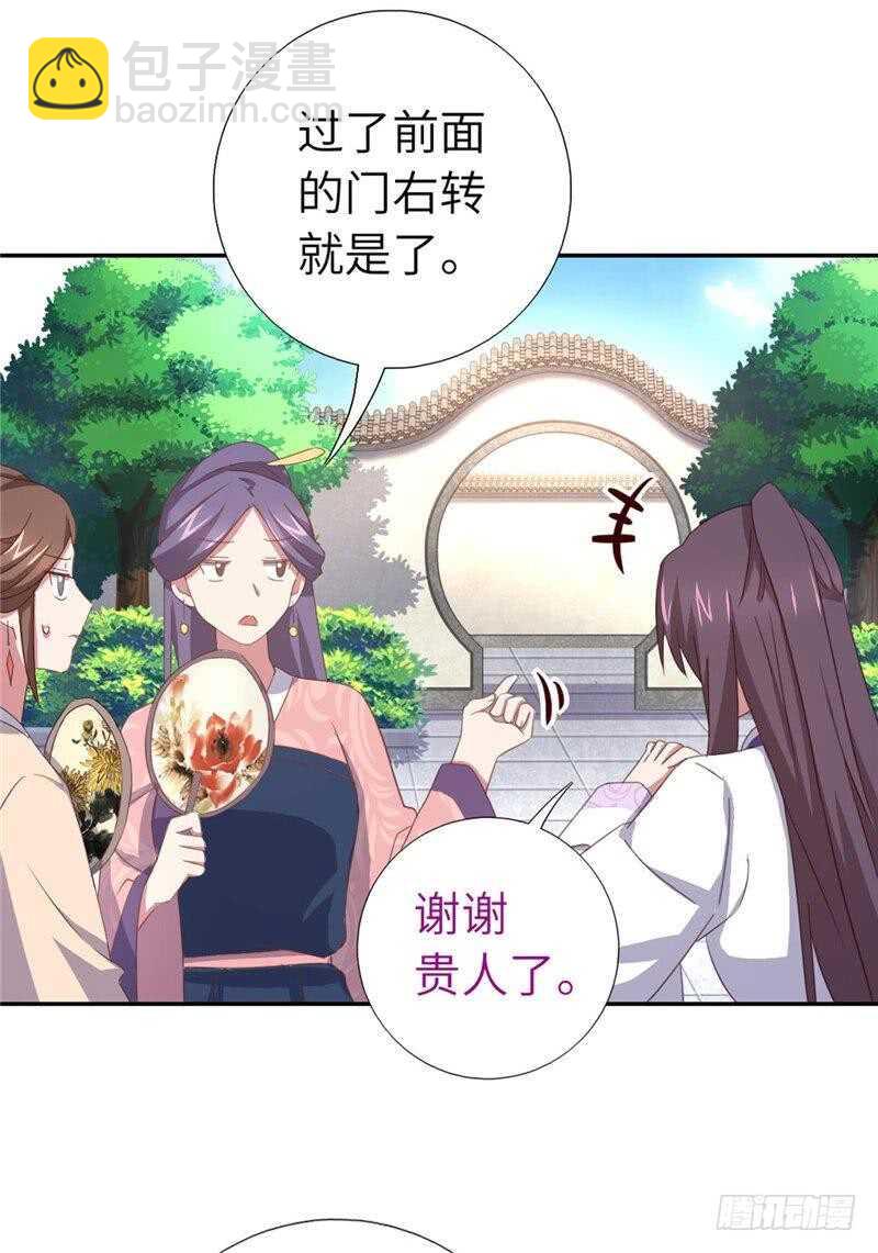 神廚狂後 - 第112話 天才惜天才 - 1