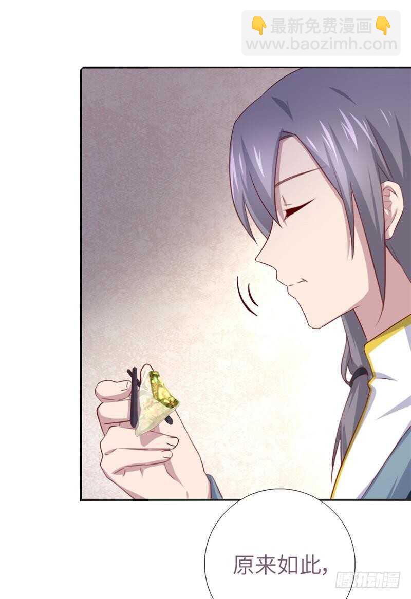 神廚狂後 - 第114話 致命的打擊 - 4