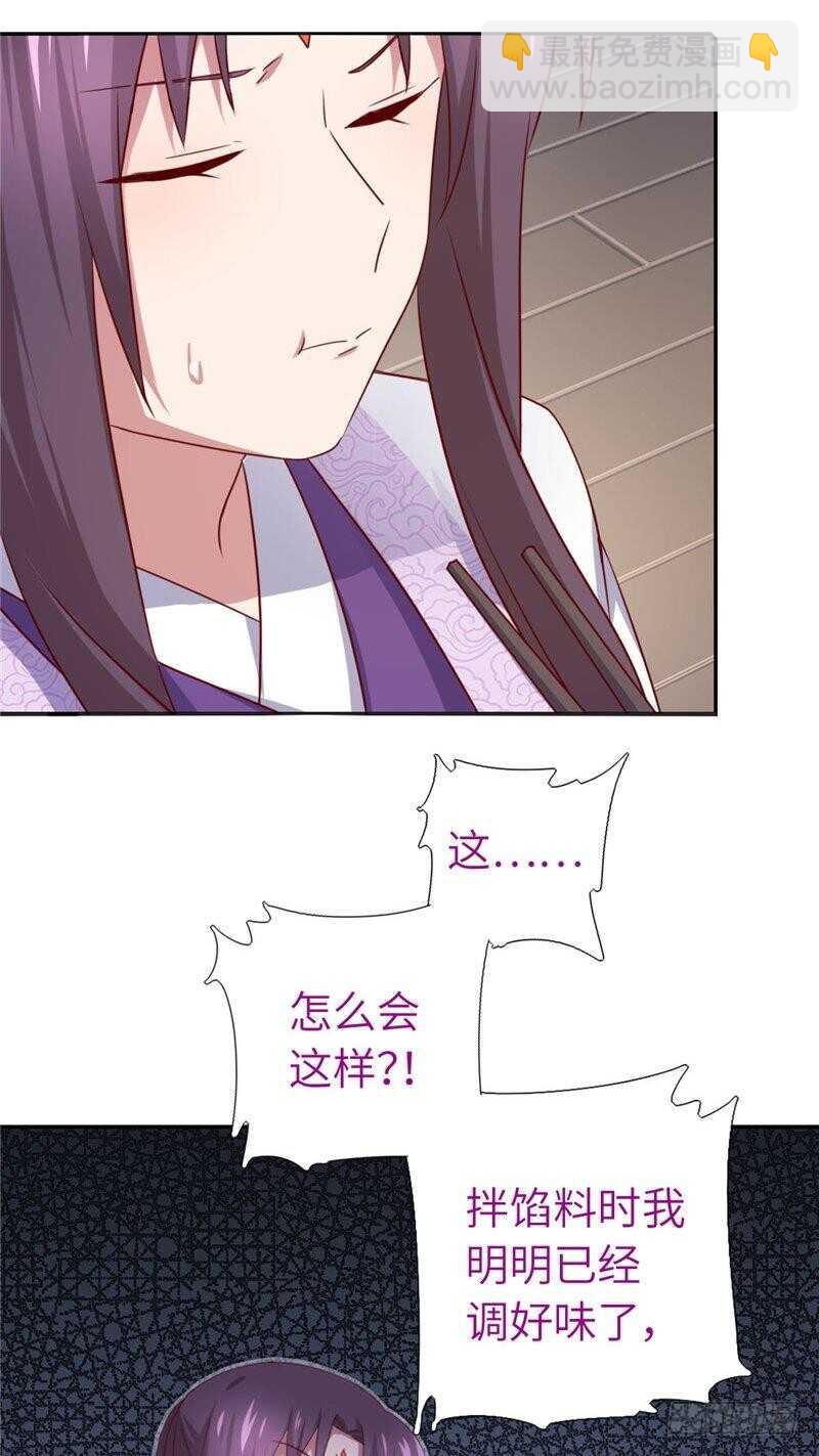 神廚狂後 - 第114話 致命的打擊 - 2