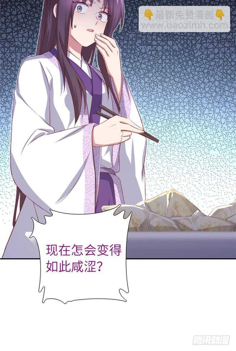 神廚狂後 - 第114話 致命的打擊 - 3