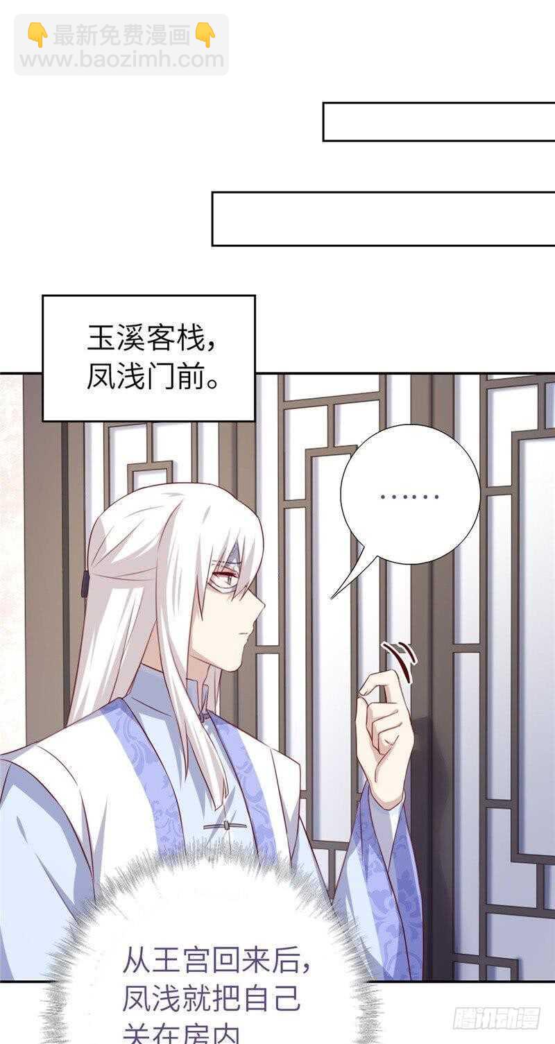 神廚狂後 - 第114話 致命的打擊 - 4