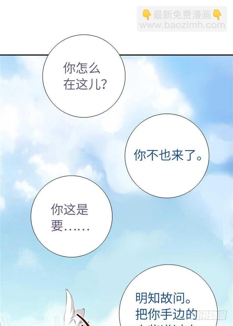 神廚狂後 - 第114話 致命的打擊 - 5