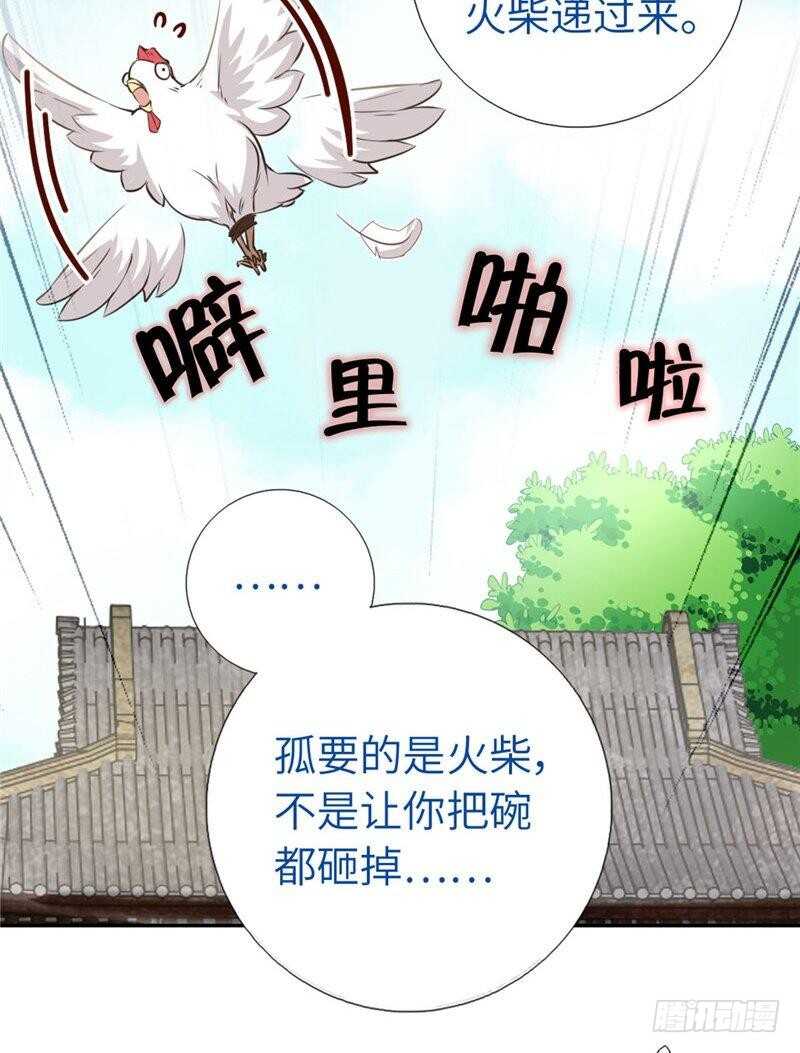 神廚狂後 - 第114話 致命的打擊 - 6