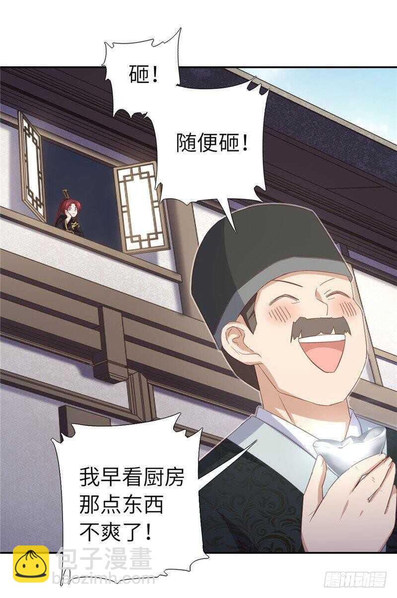 神廚狂後 - 第114話 致命的打擊 - 4