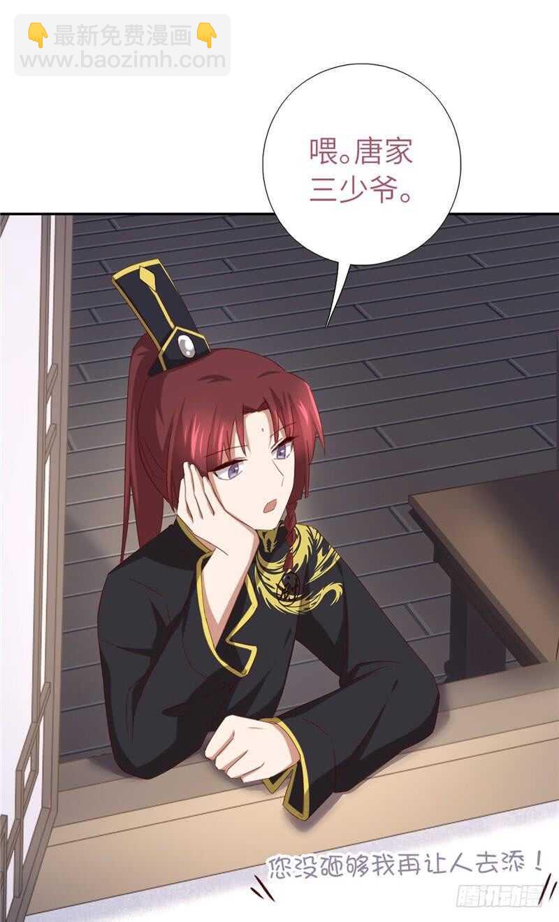 神廚狂後 - 第114話 致命的打擊 - 5