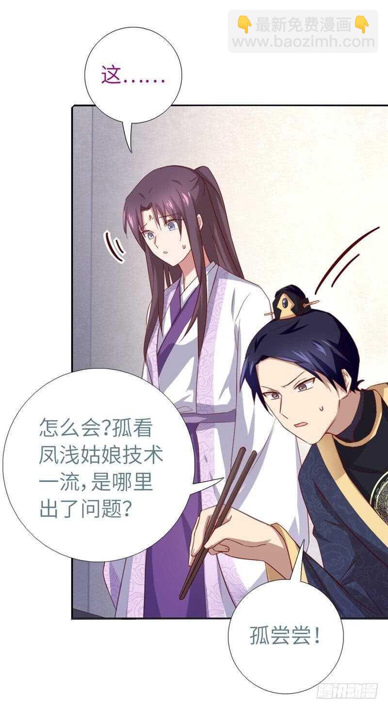 神廚狂後 - 第114話 致命的打擊 - 2