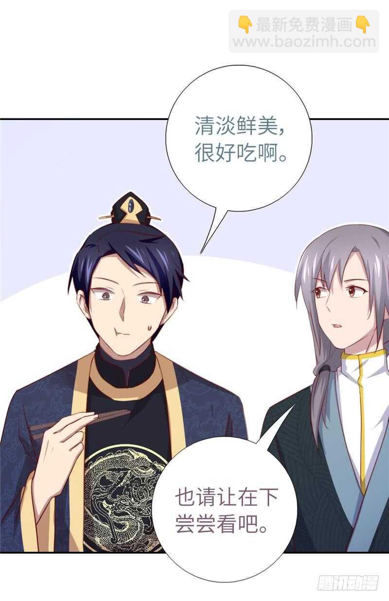 神廚狂後 - 第114話 致命的打擊 - 3