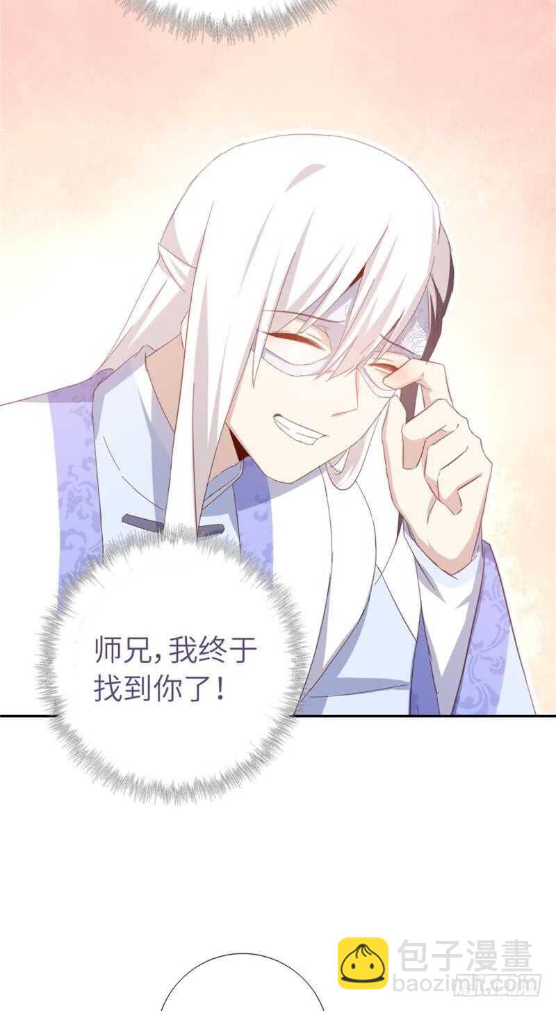 神廚狂後 - 第116話 找到你了 - 2