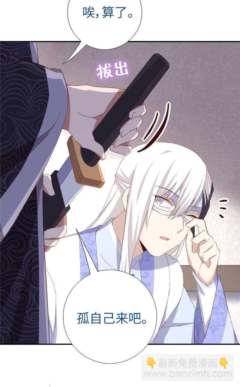 神廚狂後 - 第116話 找到你了 - 3