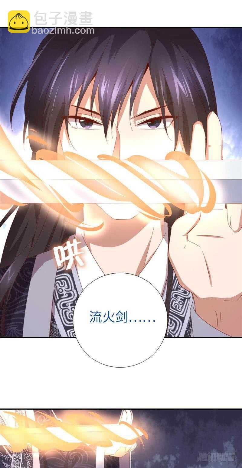 神廚狂後 - 第116話 找到你了 - 4