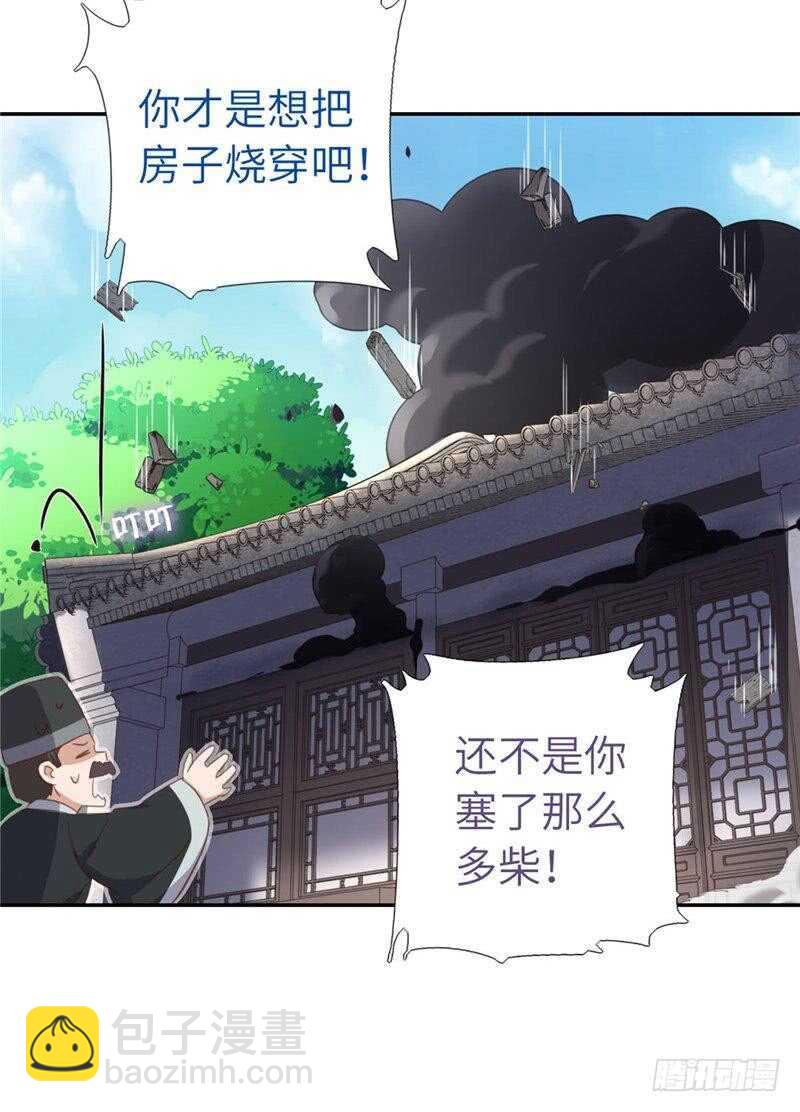神廚狂後 - 第116話 找到你了 - 1