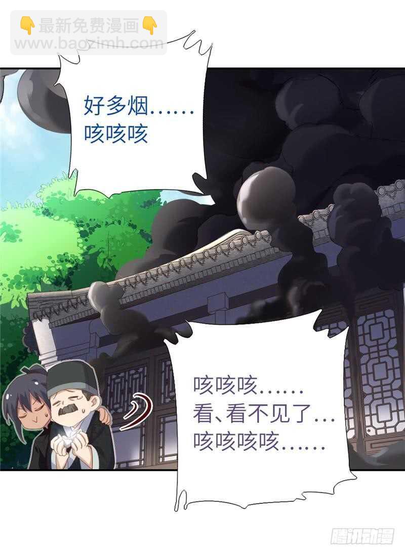 神廚狂後 - 第116話 找到你了 - 2