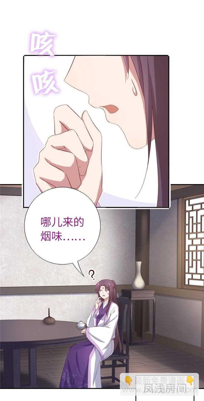 神廚狂後 - 第116話 找到你了 - 3