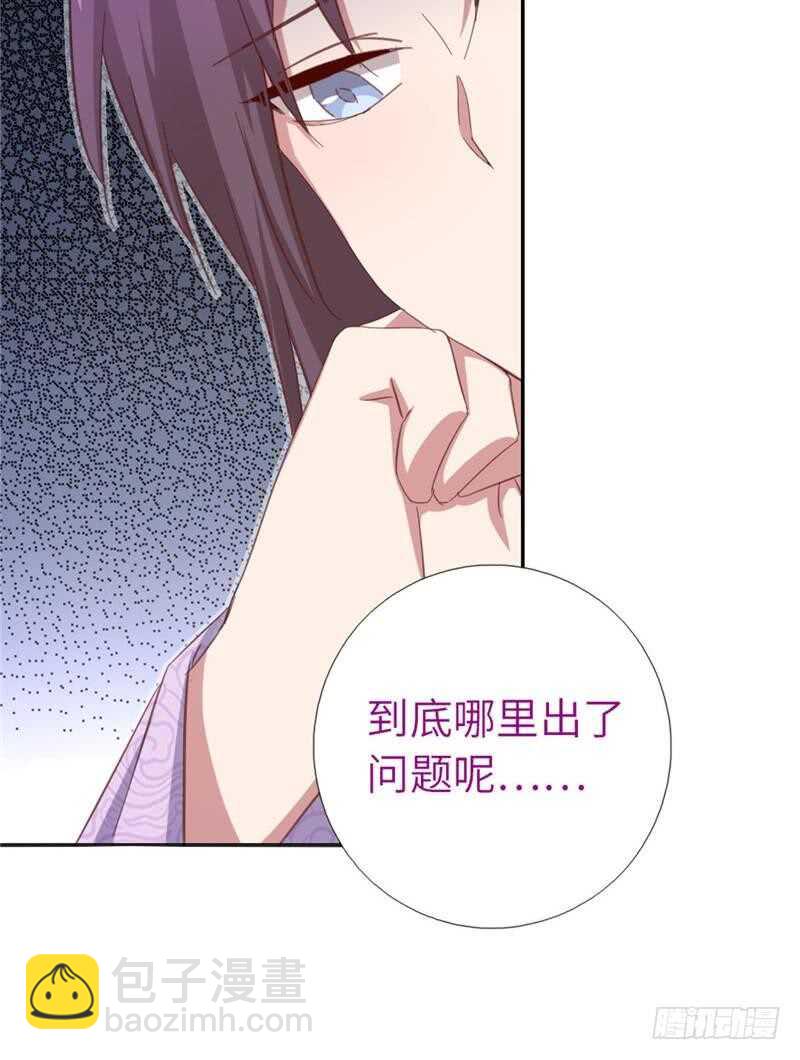 神廚狂後 - 第116話 找到你了 - 5