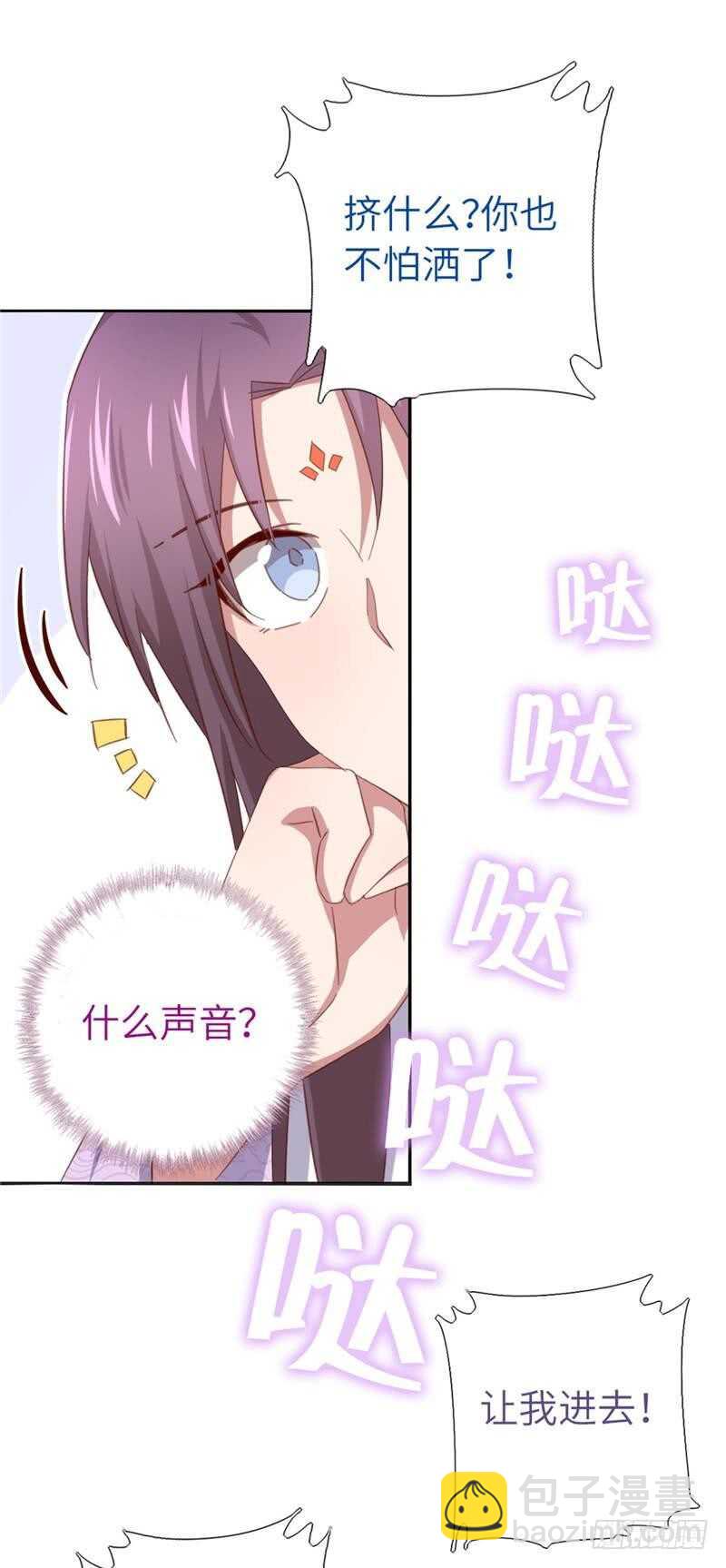 神廚狂後 - 第116話 找到你了 - 6