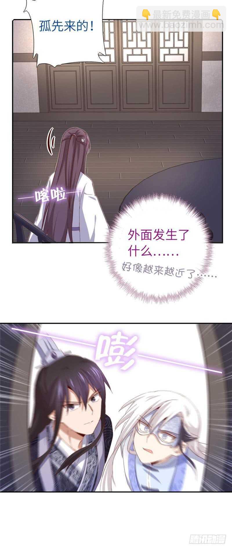 神廚狂後 - 第116話 找到你了 - 1