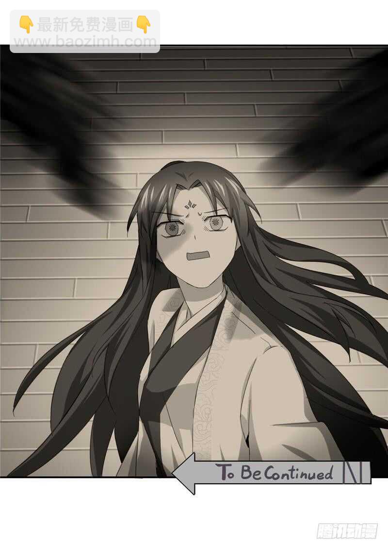 神廚狂後 - 第116話 找到你了 - 5