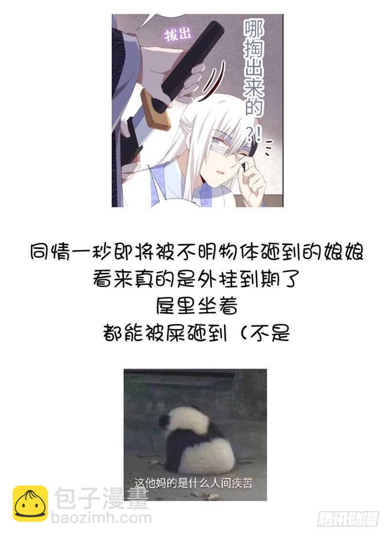 神廚狂後 - 第116話 找到你了 - 1