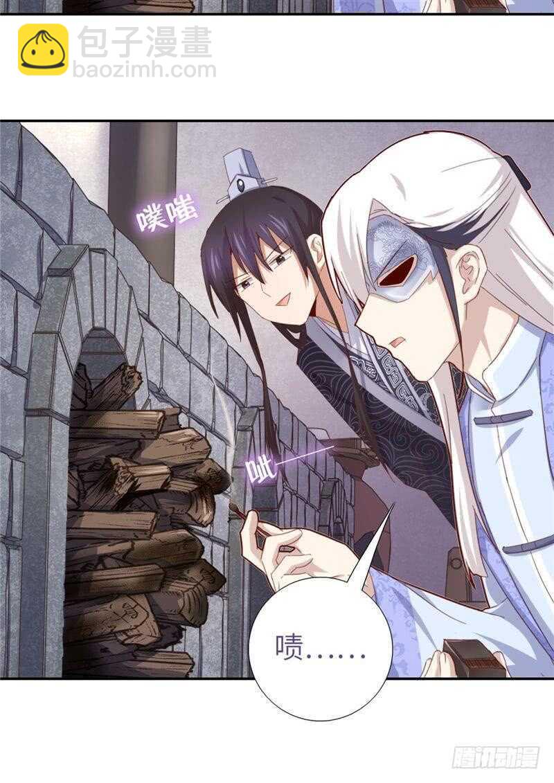 神廚狂後 - 第116話 找到你了 - 5