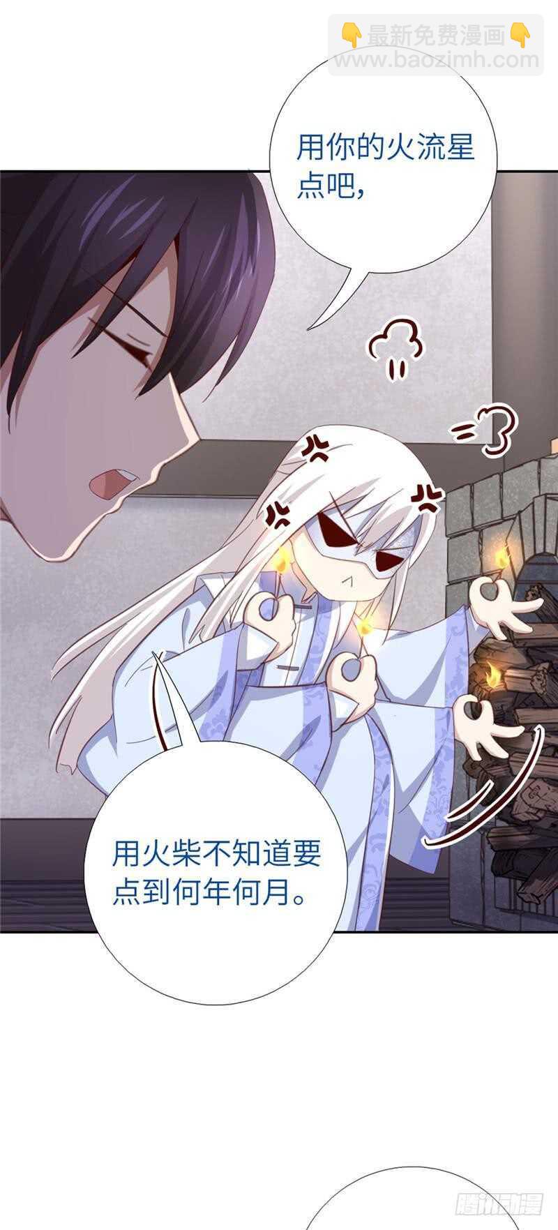 神廚狂後 - 第116話 找到你了 - 6