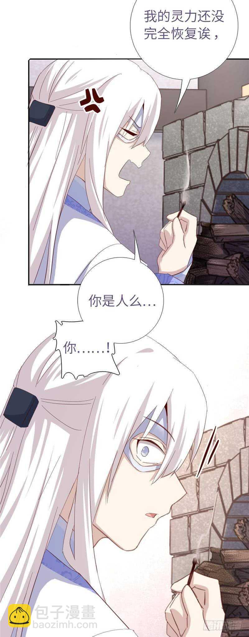 神廚狂後 - 第116話 找到你了 - 1