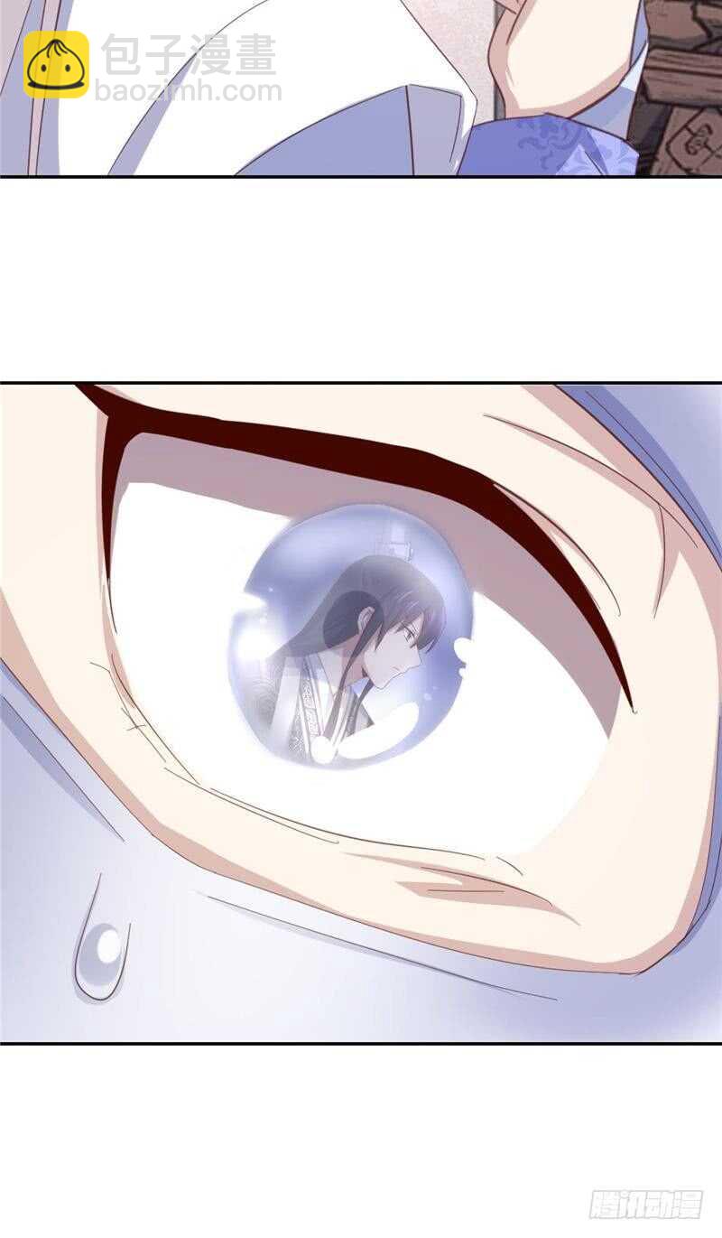 神廚狂後 - 第116話 找到你了 - 2