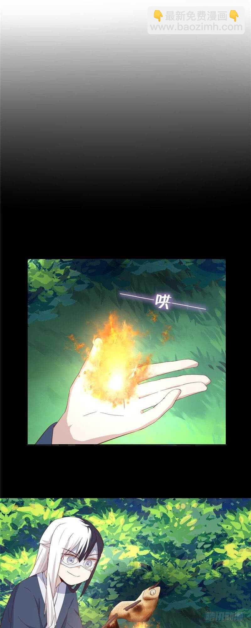 神廚狂後 - 第116話 找到你了 - 3