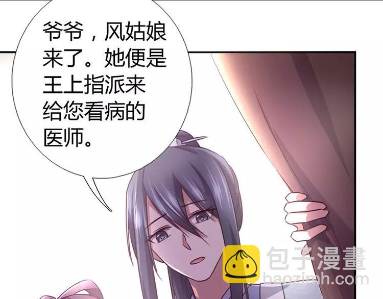 神廚狂後 - 第13話 決意救人(1/2) - 8