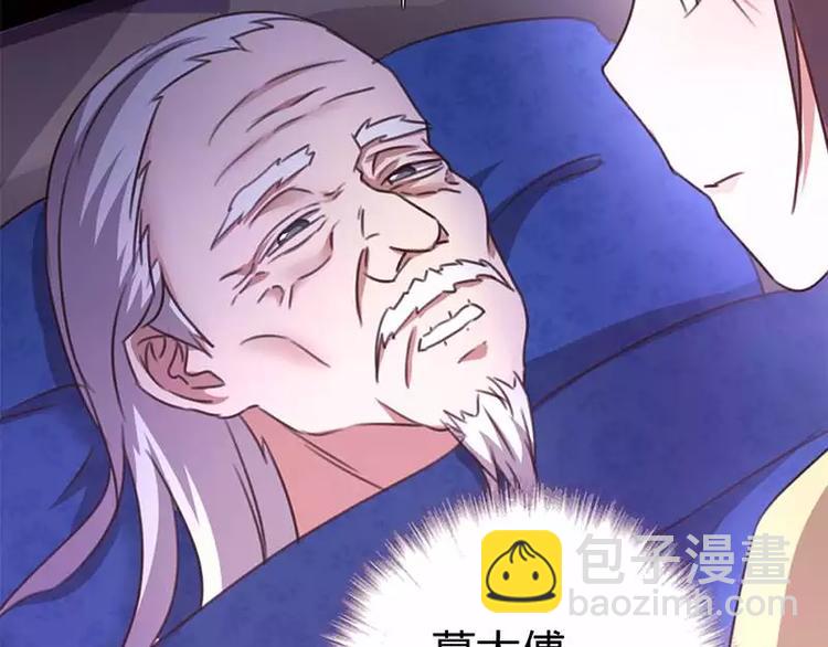 神廚狂後 - 第13話 決意救人(1/2) - 5