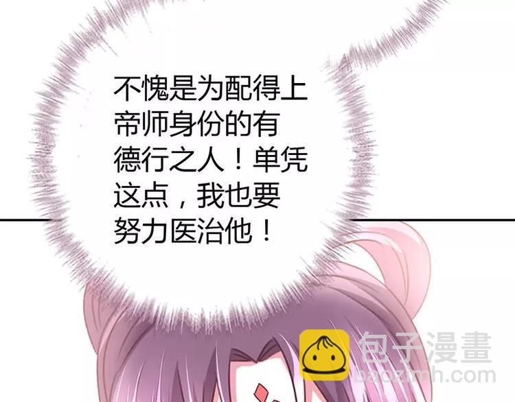 神廚狂後 - 第13話 決意救人(1/2) - 7