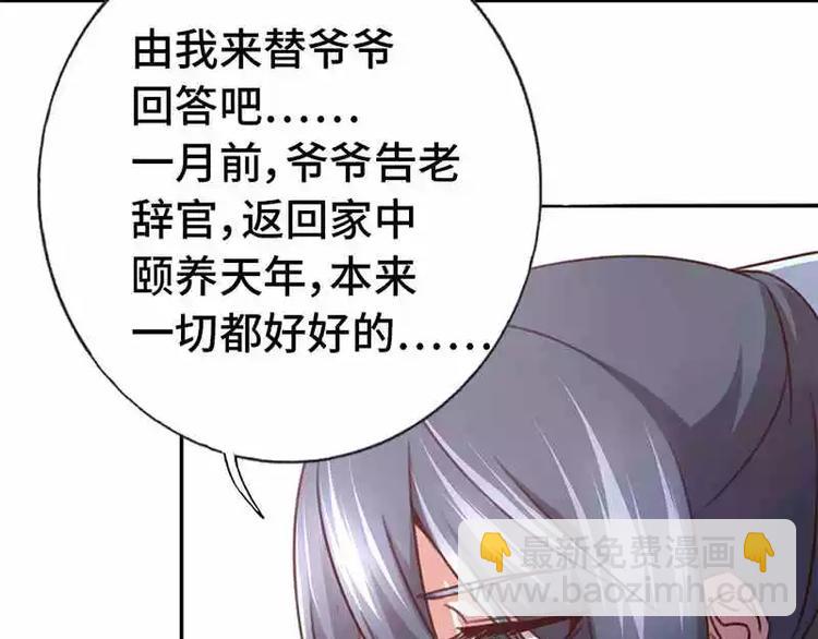 神廚狂後 - 第13話 決意救人(1/2) - 4