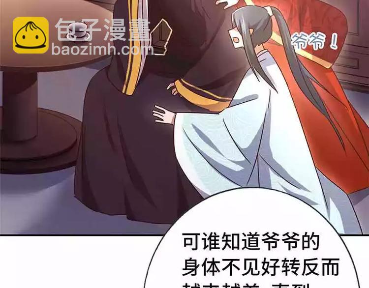 神廚狂後 - 第13話 決意救人(1/2) - 7