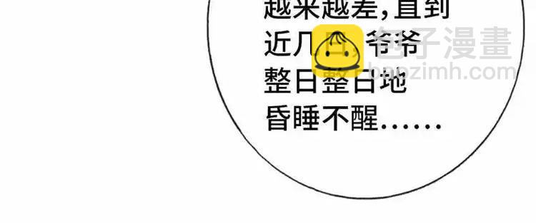 神廚狂後 - 第13話 決意救人(1/2) - 8