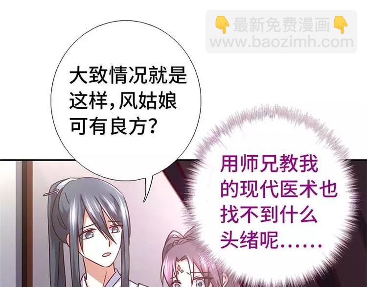 神廚狂後 - 第13話 決意救人(1/2) - 1