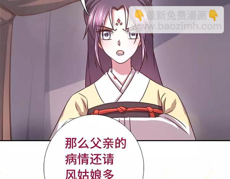 神廚狂後 - 第13話 決意救人(2/2) - 5